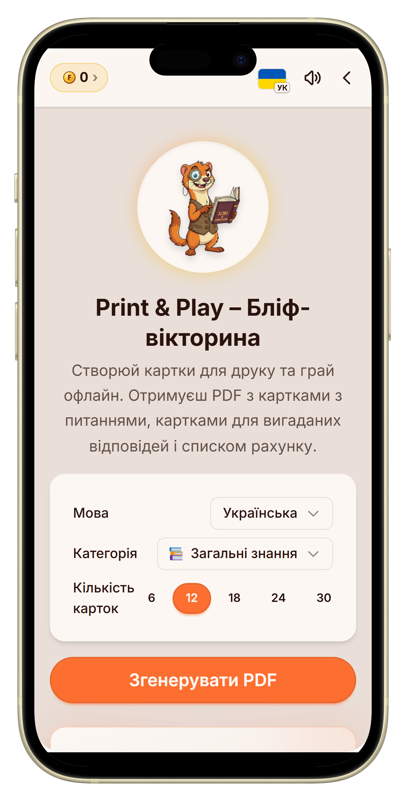 Генератор ігрових карток Let's Fib
