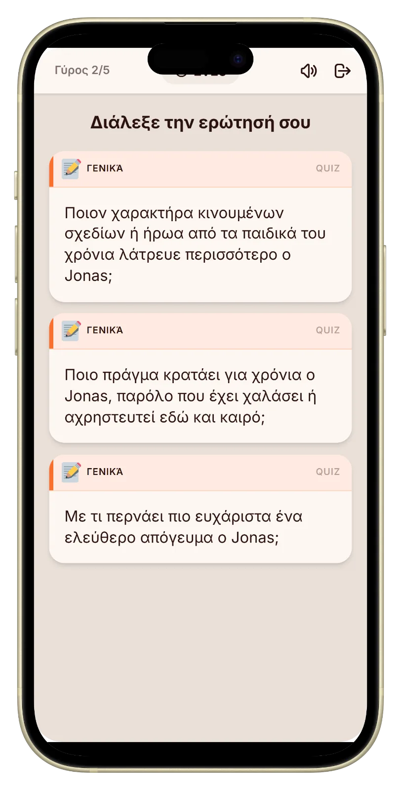 Ερώτηση λειτουργίας Για μένα στο Let's Fib