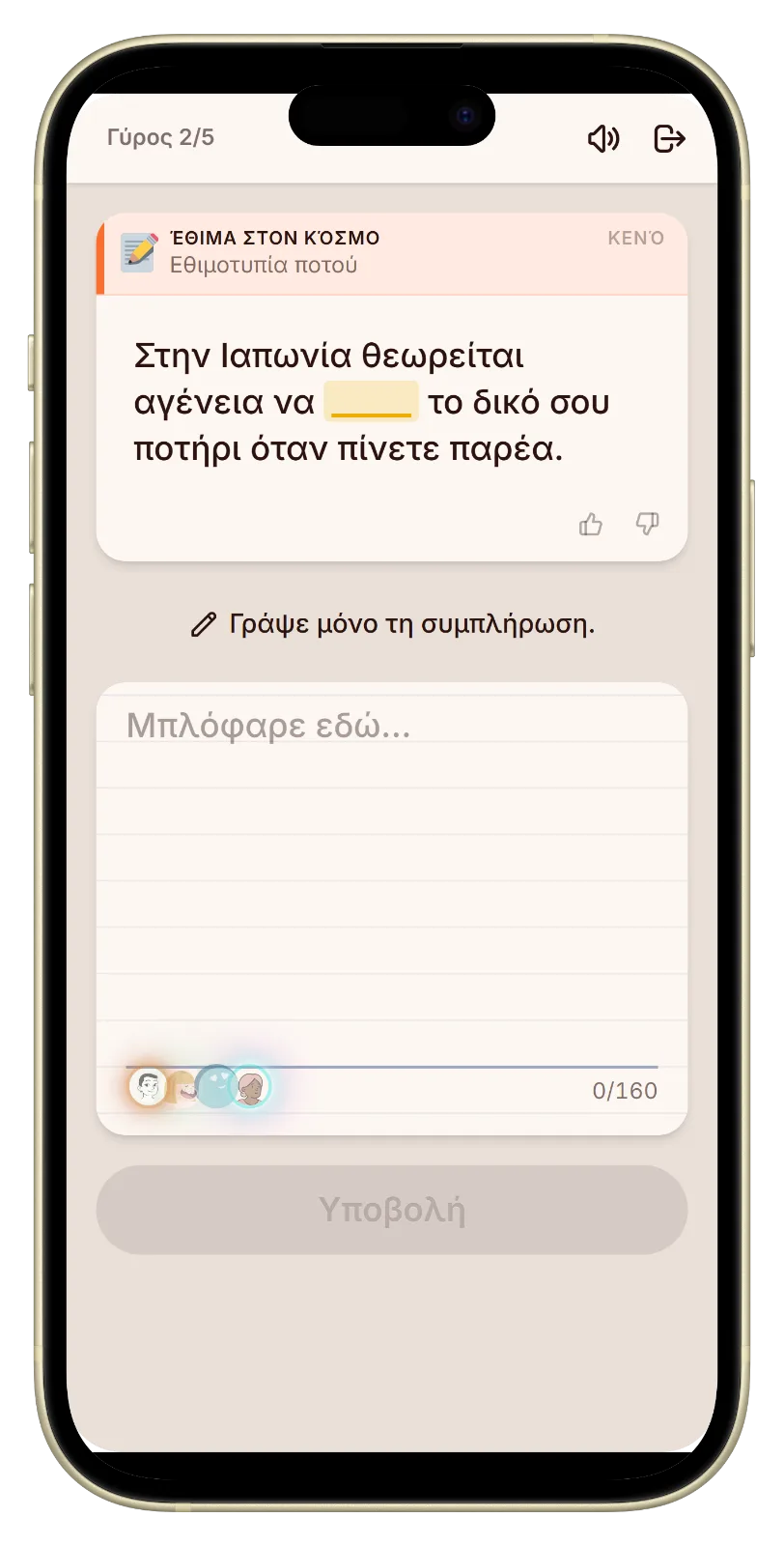 Let's Fib λειτουργία ποτού: ερώτηση γύρου