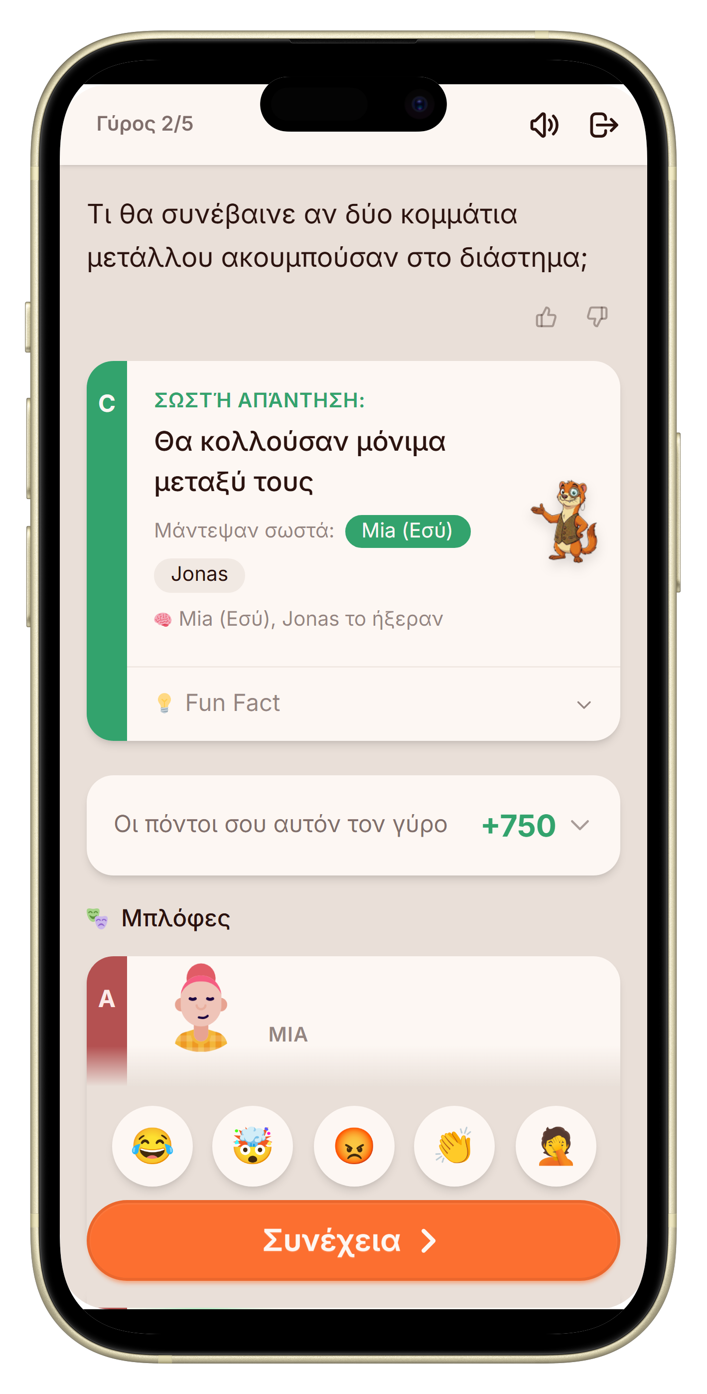 Let's Fib αποκάλυψη στο τέλος του γύρου