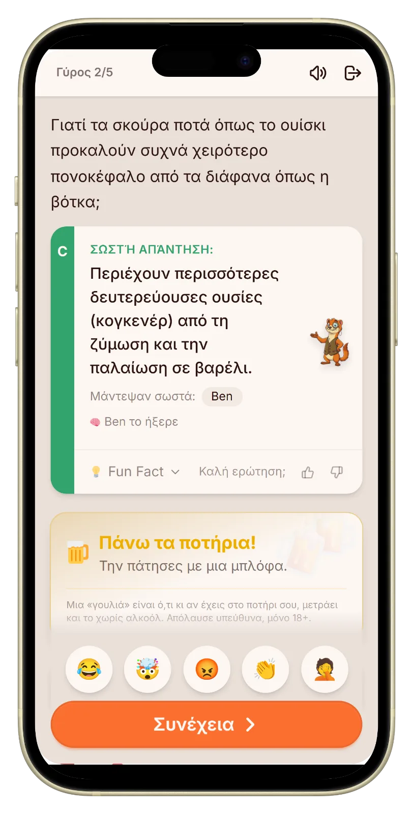 Let's Fib λειτουργία ποτού: η αποκάλυψη δείχνει ποιος πίνει
