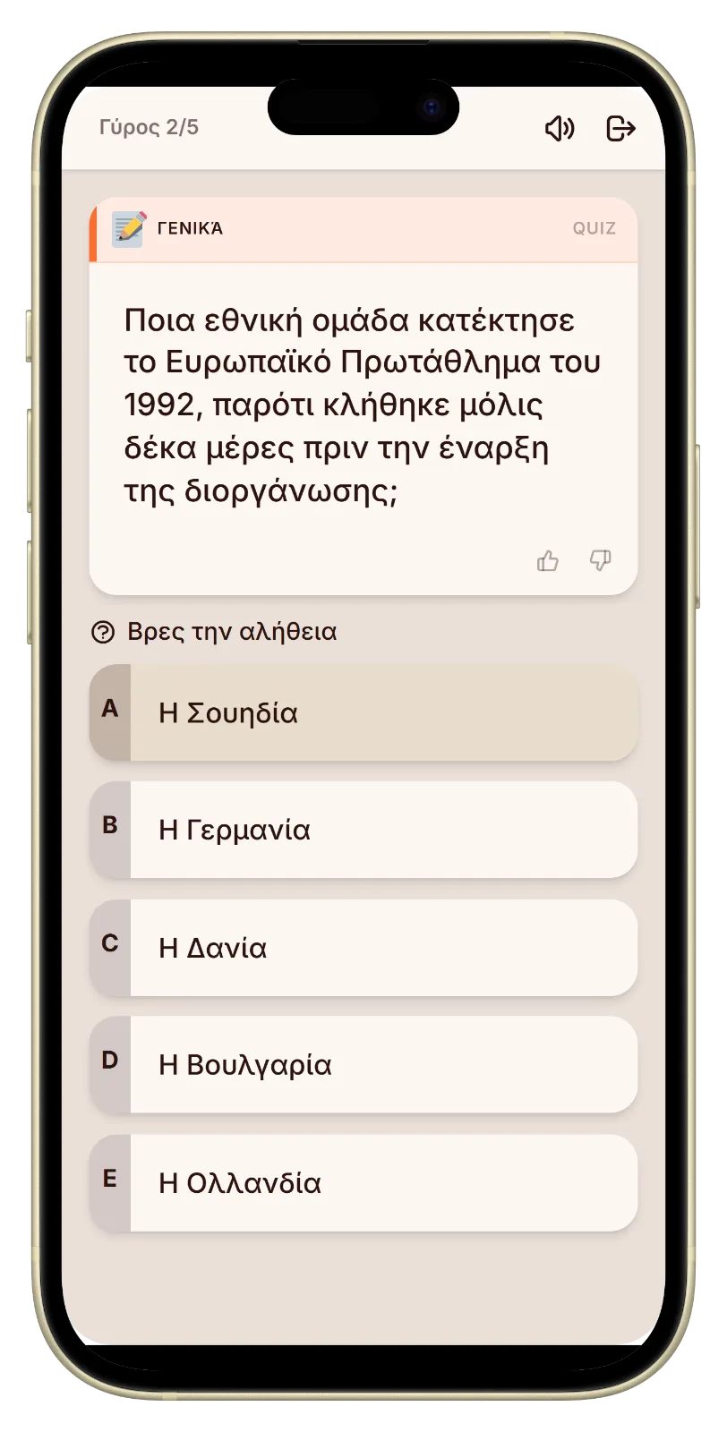 Ψηφίζοντας τη σωστή ποδοσφαιρική απάντηση ανάμεσα στις μπλόφες στο Let's Fib