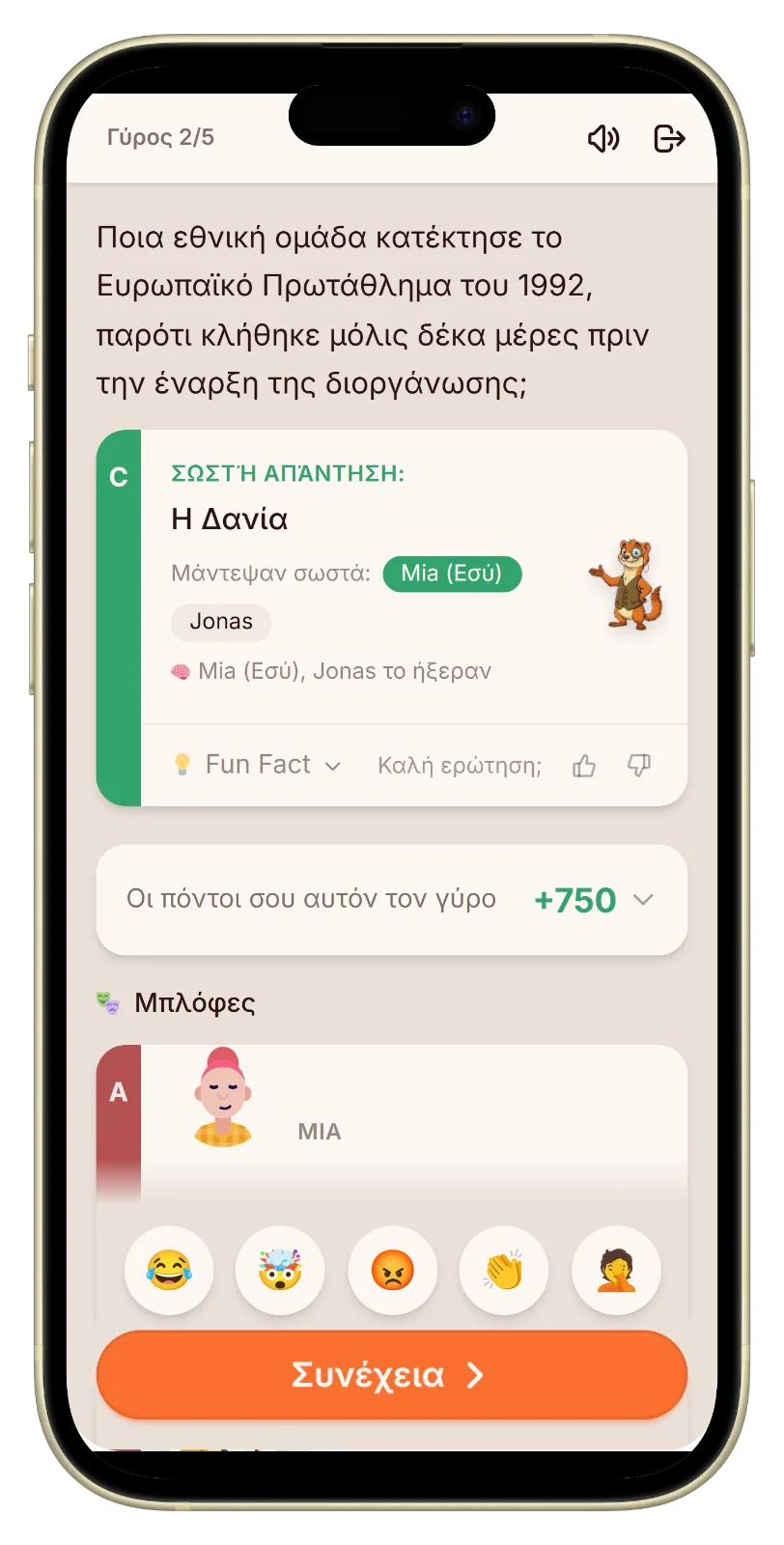 Η αποκάλυψη με τη σωστή ποδοσφαιρική απάντηση και τους πόντους στο Let's Fib
