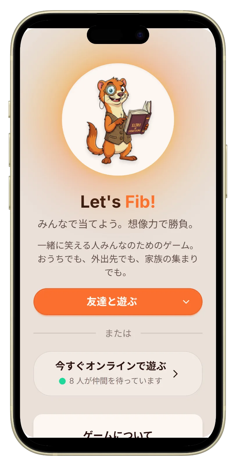 Let's Fibのホーム