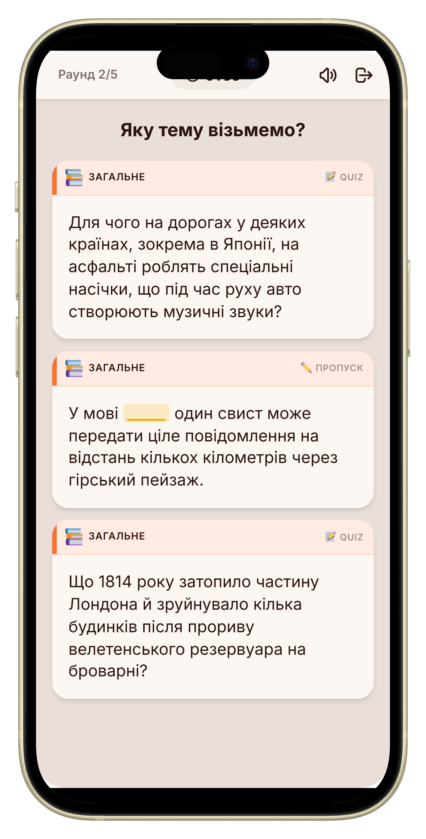 Let's Fib квіз-питання