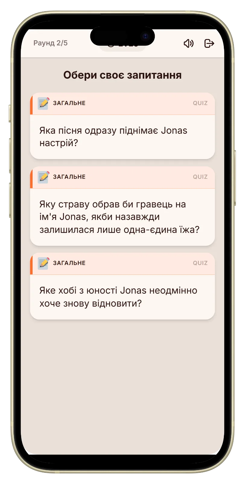 Питання режиму Про мене в Let's Fib