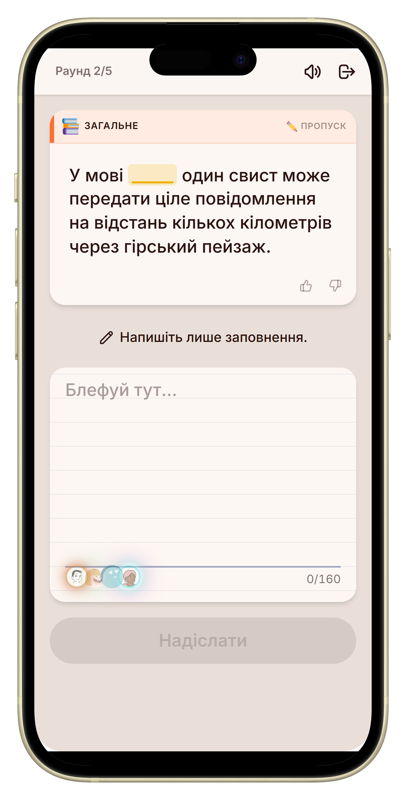 Let's Fib написання відповіді