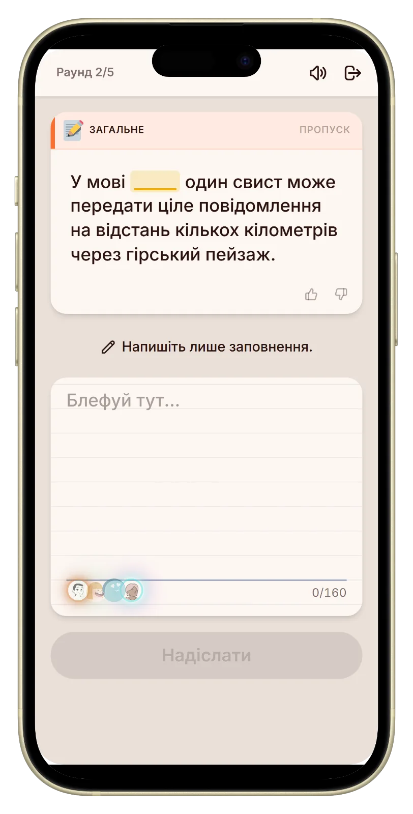 Введення відповіді в Let's Fib