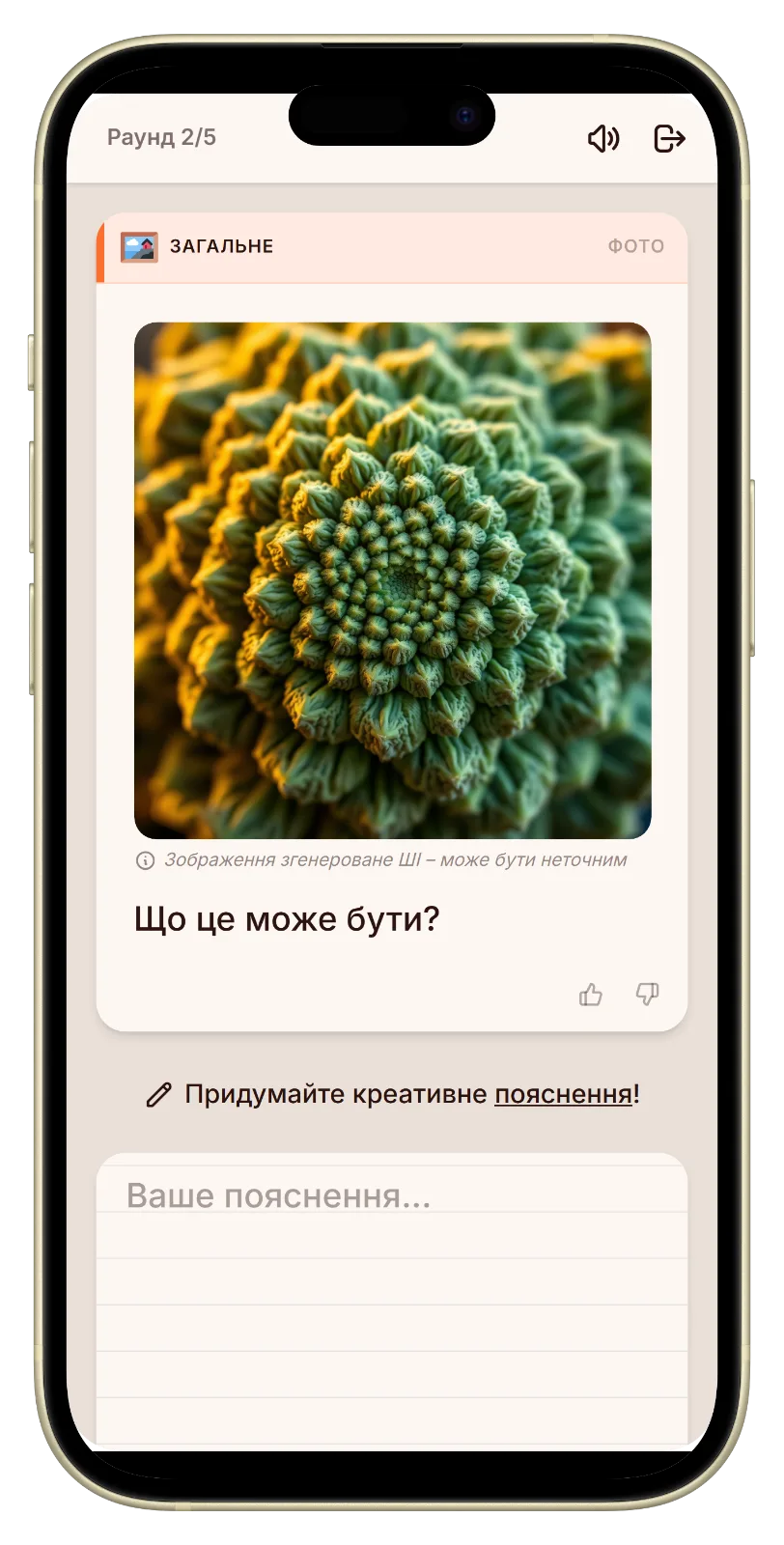 Let's Fib раунд із картинкою для домашньої компанії