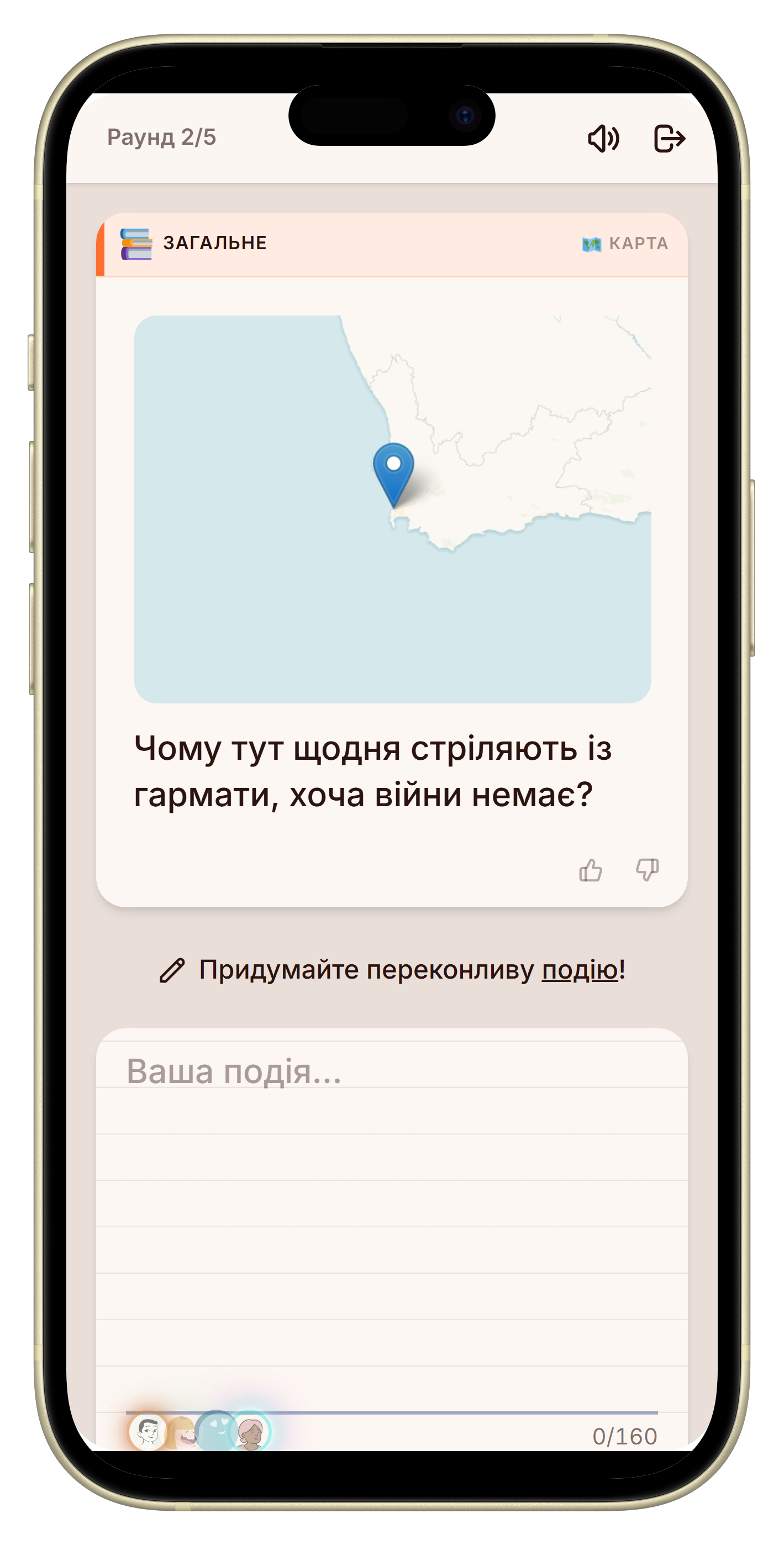 Let's Fib гео-квіз