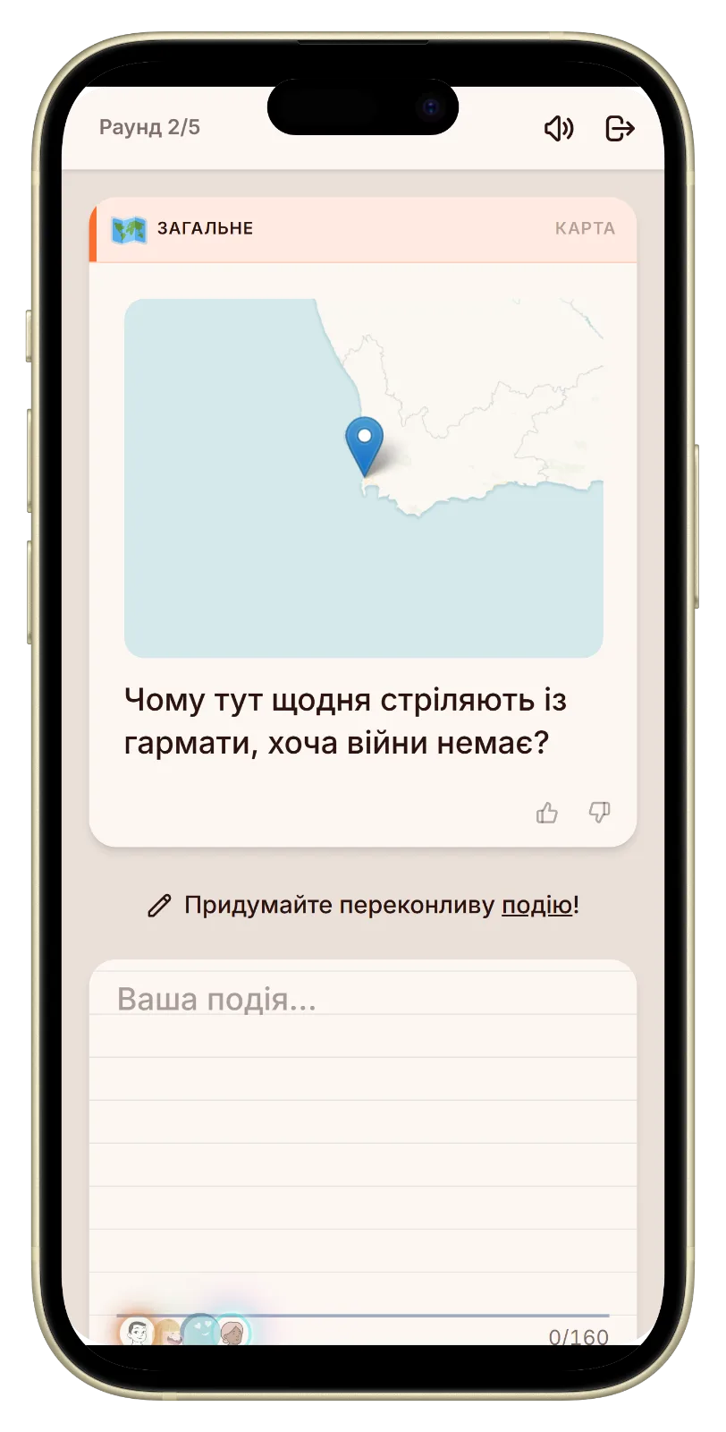 Let's Fib гео-квіз на карті світу