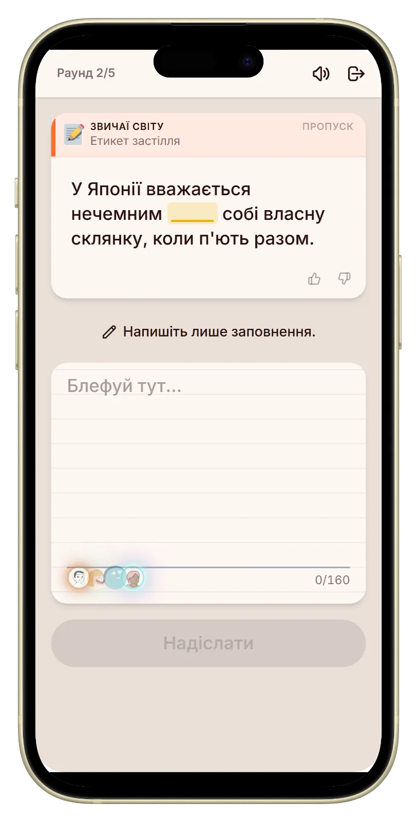 Let's Fib режим з алкоголем: питання раунду