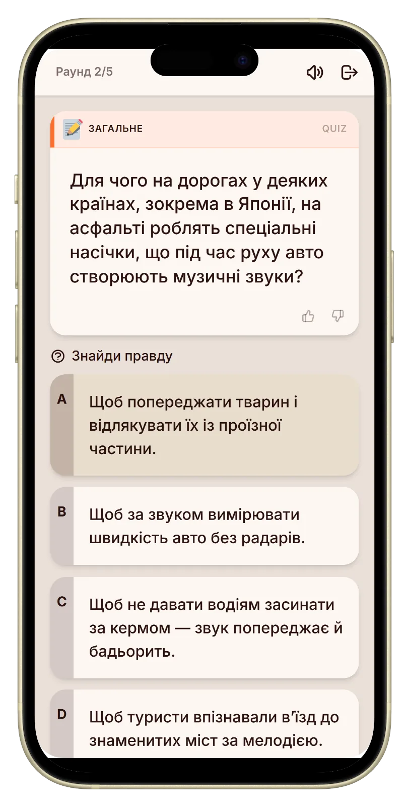 Голосування в Let's Fib