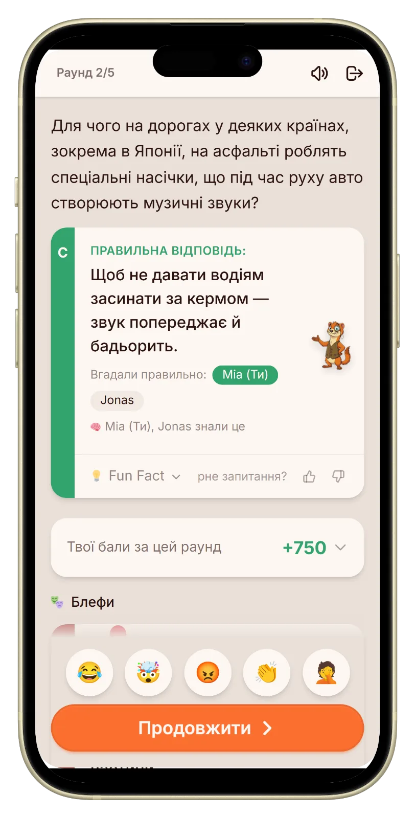 Екран результату в Let's Fib