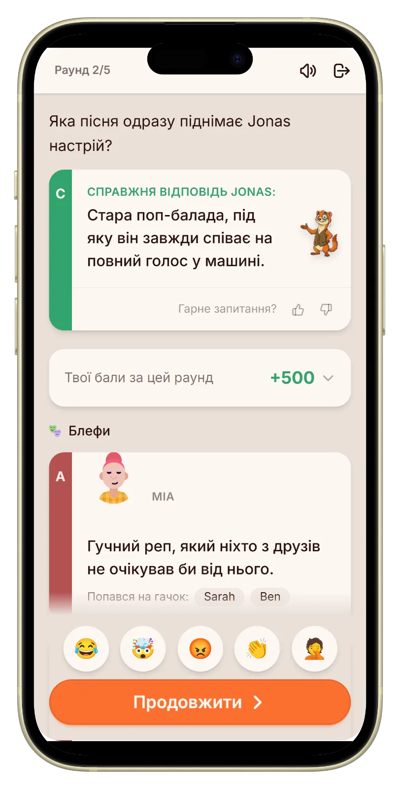 Екран розкриття зі справжньою відповіддю та блефами