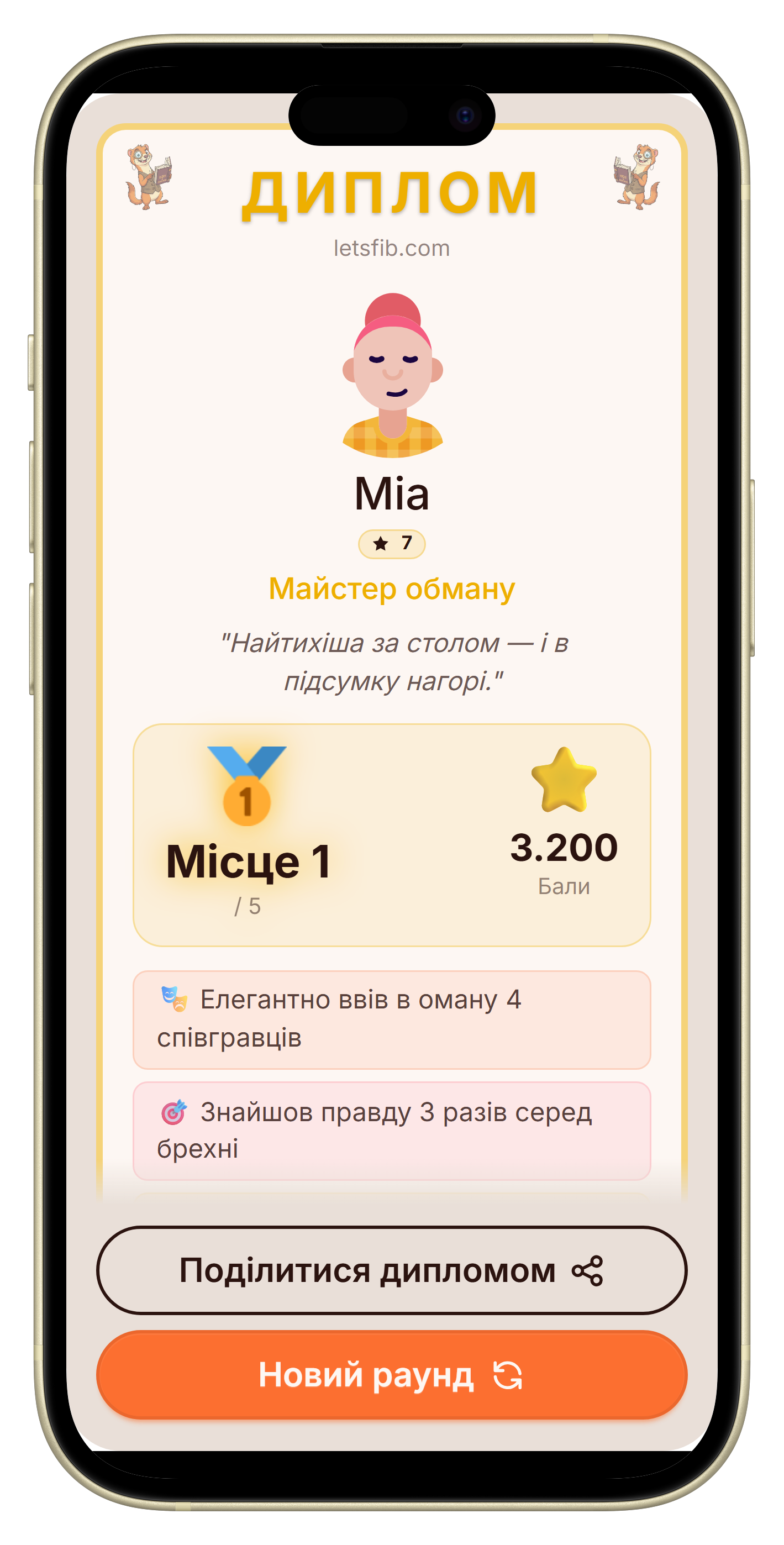 Let's Fib сертифікат