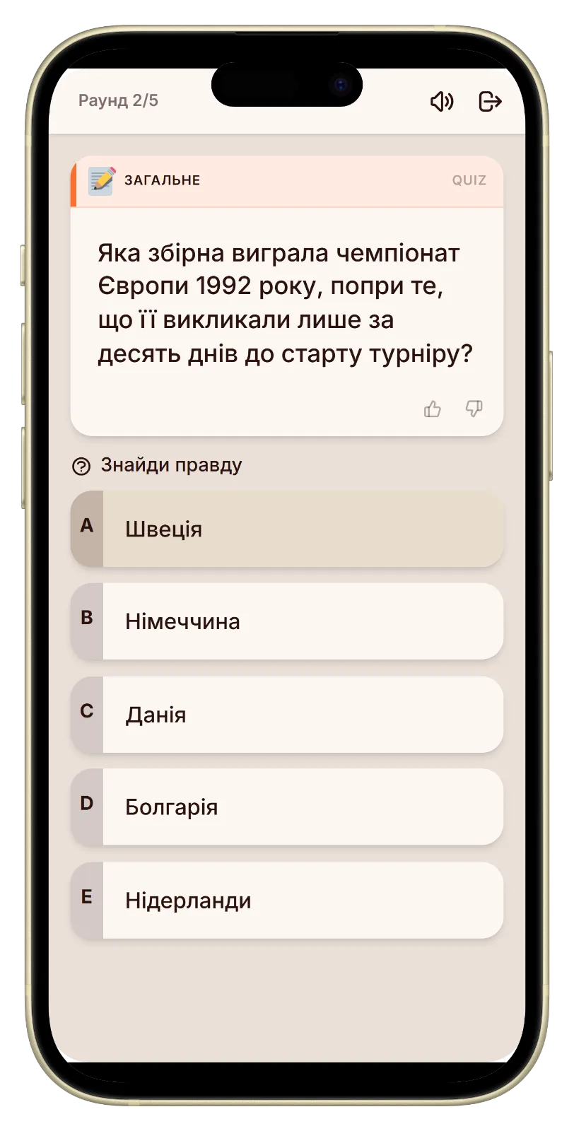 Голосування за справжню футбольну відповідь серед блефів у Let's Fib